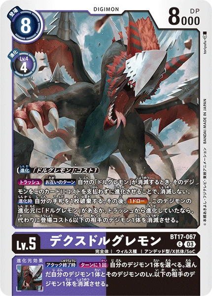 Digimon Card Game Sammelkarte BT17-067 DexDoruGreymon