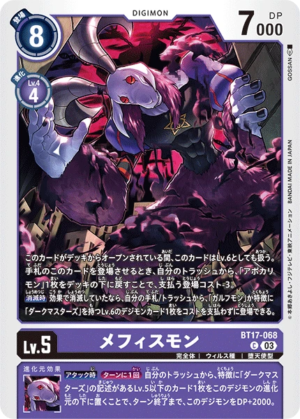 Digimon Card Game Sammelkarte BT17-068 Mephistomon