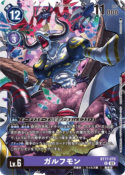 Digimon Card Game Sammelkarte BT17-070 Gulfmon