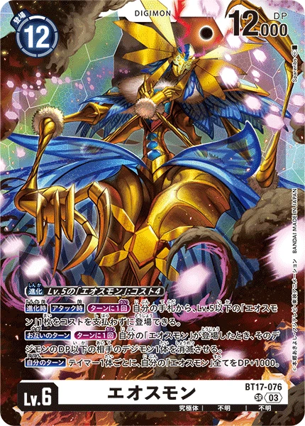 Digimon Card Game Sammelkarte BT17-076 Eosmon
