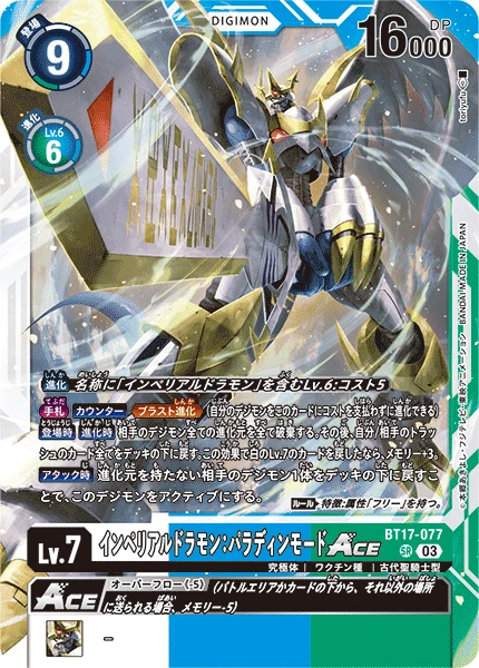 Digimon Card Game Sammelkarte BT17-077 Imperialdramon: Paladin Mode ACE