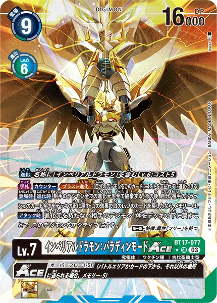 Digimon Card Game Sammelkarte BT17-077 Imperialdramon: Paladin Mode ACE alternatives Artwork 1
