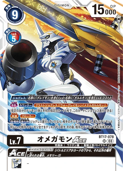Digimon Card Game Sammelkarte BT17-078 Omnimon ACE