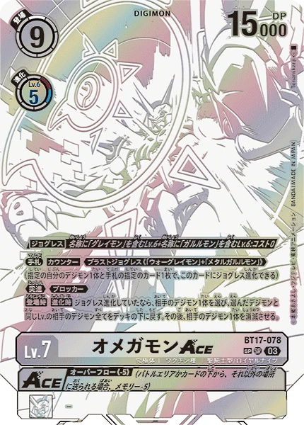 Digimon Card Game Sammelkarte BT17-078 Omnimon ACE alternatives Artwork 2