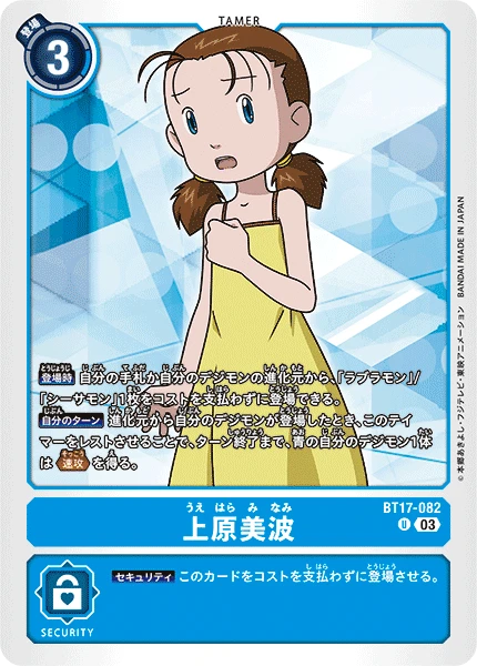 Digimon Card Game Sammelkarte BT17-082 Minami Uehara