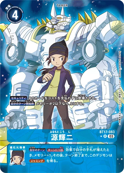 Digimon Card Game Sammelkarte BT17-083 Koji Minamoto alternatives Artwork 1