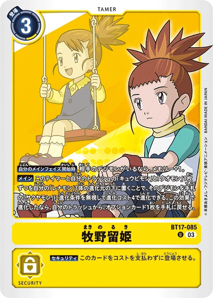 Digimon Card Game Sammelkarte BT17-085 Rika Nonaka