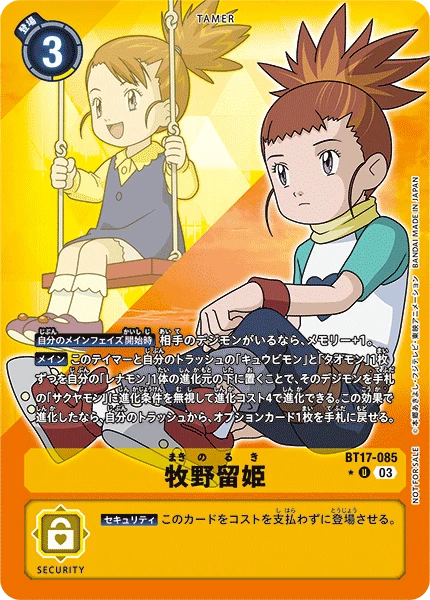 Digimon Card Game Sammelkarte BT17-085 Rika Nonaka alternatives Artwork 1