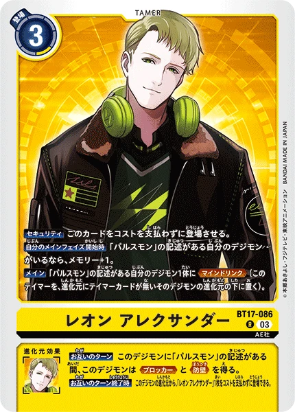 Digimon Card Game Sammelkarte BT17-086 Leon Alexander