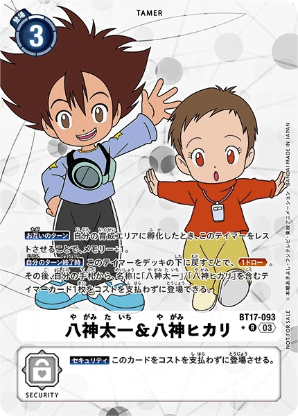 Digimon Card Game Sammelkarte BT17-093 Tai Kamiya & Kari Kamiya alternatives Artwork 1