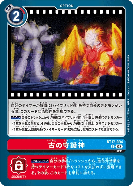 Digimon Card Game Sammelkarte BT17-094 Ancient Guardian Deity