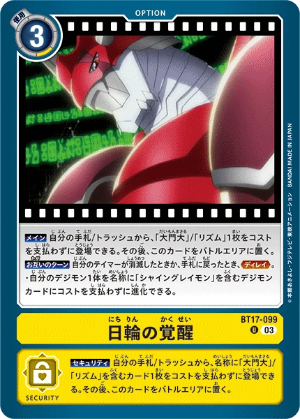 Digimon Card Game Sammelkarte BT17-099 Awakening of the Sun