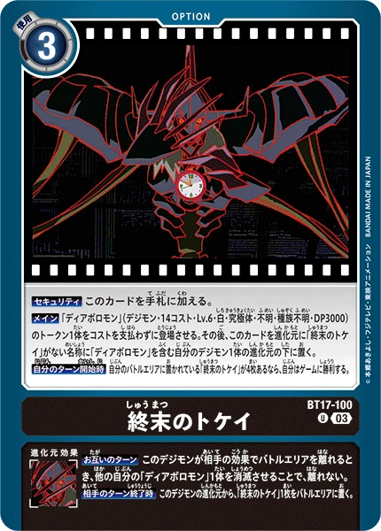 Digimon Card Game Sammelkarte BT17-100 Doomsday Clock