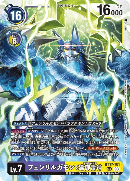 Digimon Card Game Sammelkarte BT17-101 Fenriloogamon: Takemikazuchi