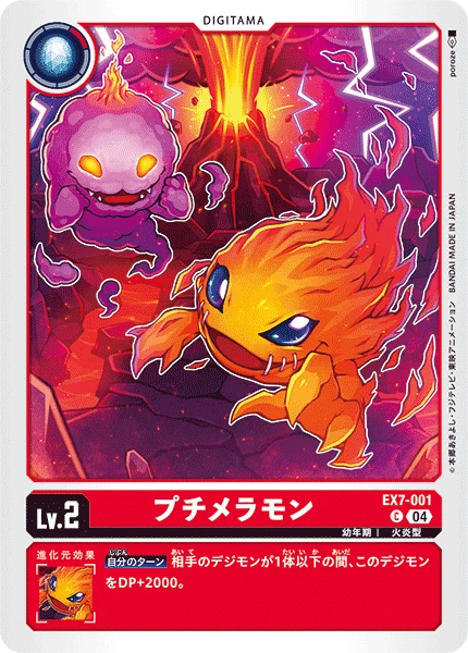 Digimon Card Game Sammelkarte EX7-001 DemiMeramon
