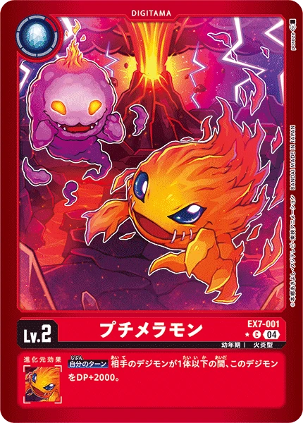 Digimon Card Game Sammelkarte EX7-001 DemiMeramon alternatives Artwork 1