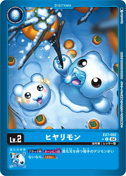Digimon Card Game Sammelkarte EX7-002 Hiyarimon alternatives Artwork 1