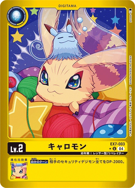 Digimon Card Game Sammelkarte EX7-003 Kyaromon alternatives Artwork 1