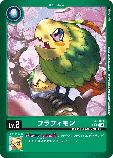 Digimon Card Game Sammelkarte EX7-004 Fluffymon alternatives Artwork 1