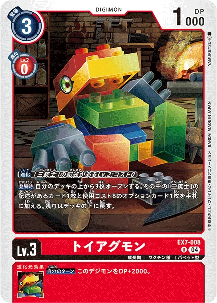 Digimon Card Game Sammelkarte EX7-008 ToyAgumon
