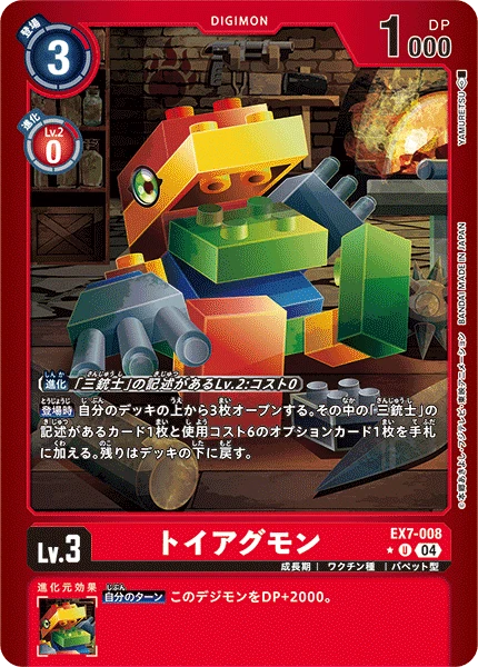 Digimon Card Game Sammelkarte EX7-008 ToyAgumon alternatives Artwork 1