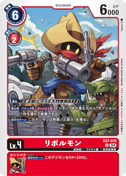 Digimon Card Game Sammelkarte EX7-010 Deputymon
