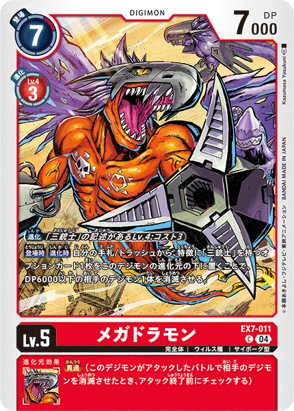Digimon Card Game Sammelkarte EX7-011 Megadramon