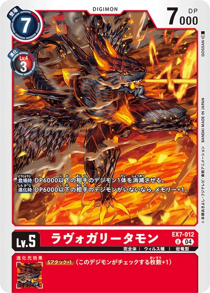 Digimon Card Game Sammelkarte EX7-012 Lavogaritamon