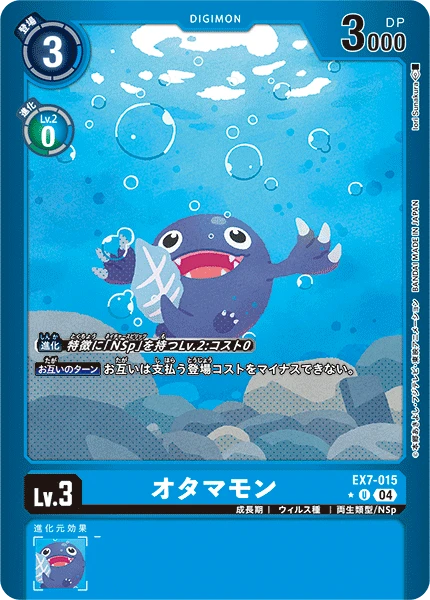 Digimon Card Game Sammelkarte EX7-015 Otamamon alternatives Artwork 1