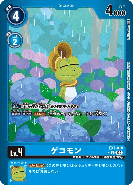 Digimon Card Game Sammelkarte EX7-018 Gekomon alternatives Artwork 1