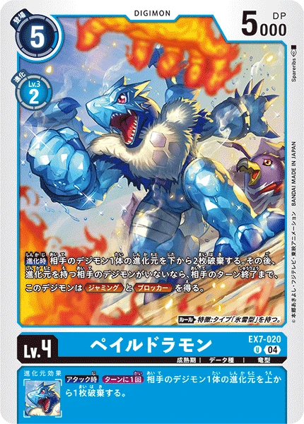 Digimon Card Game Sammelkarte EX7-020 Paledramon