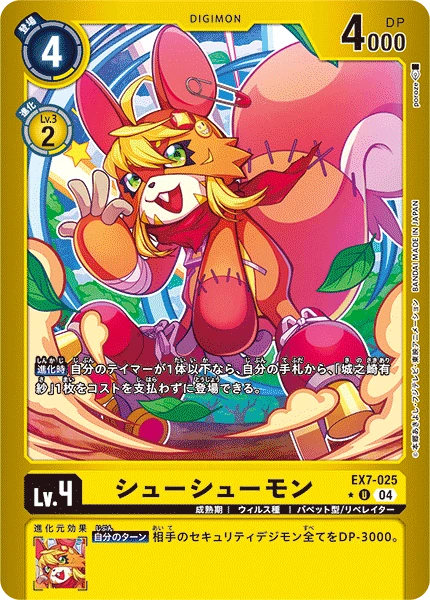 Digimon Card Game Sammelkarte EX7-025 ShoeShoemon alternatives Artwork 1