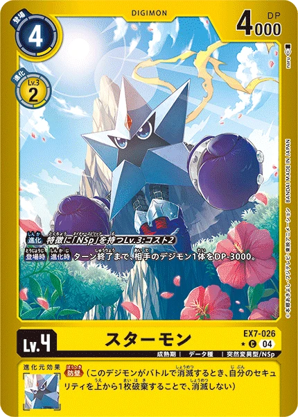 Digimon Card Game Sammelkarte EX7-026 Starmon alternatives Artwork 1