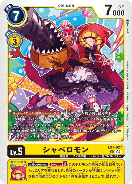Digimon Card Game Sammelkarte EX7-027 Chaperomon