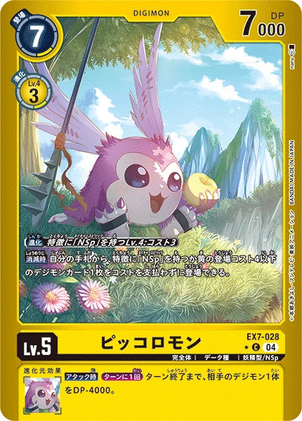 Digimon Card Game Sammelkarte EX7-028 Piximon alternatives Artwork 1
