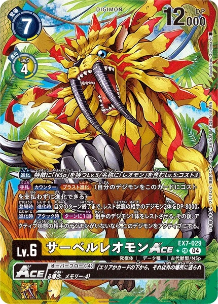 Digimon Card Game Sammelkarte EX7-029 SaberLeomon ACE alternatives Artwork 1