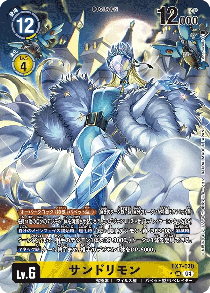 Digimon Card Game Sammelkarte EX7-030 Cendrillmon alternatives Artwork 1