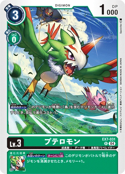 Digimon Card Game Sammelkarte EX7-031 Pteromon