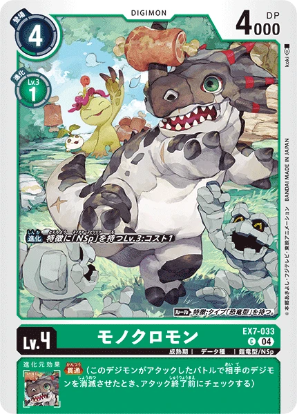 Digimon Card Game Sammelkarte EX7-033 Monochromon