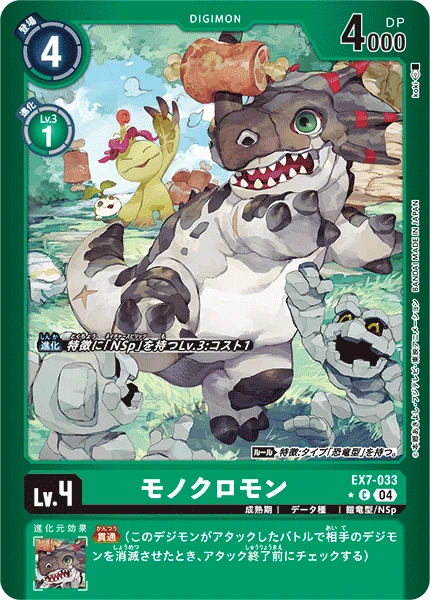Digimon Card Game Sammelkarte EX7-033 Monochromon alternatives Artwork 1