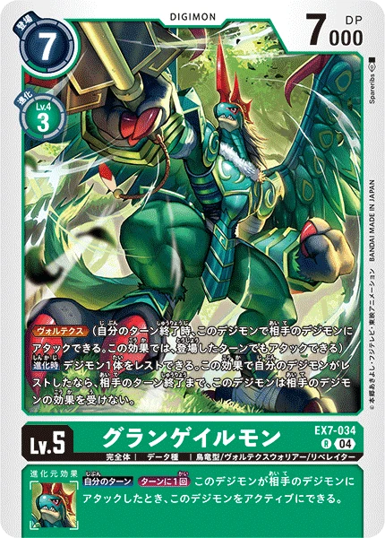 Digimon Card Game Sammelkarte EX7-034 GrandGalemon
