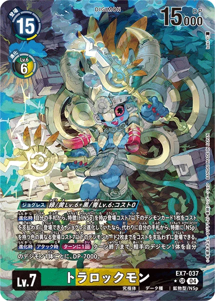 Digimon Card Game Sammelkarte EX7-037 Tlalocmon alternatives Artwork 1