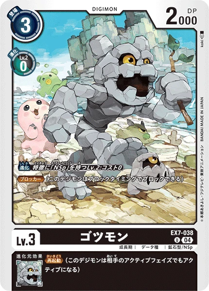 Digimon Card Game Sammelkarte EX7-038 Gotsumon