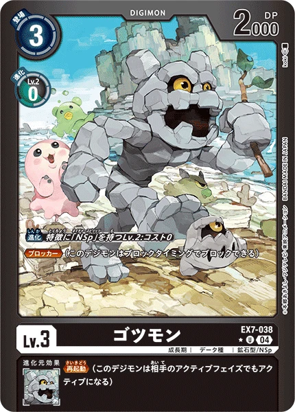 Digimon Card Game Sammelkarte EX7-038 Gotsumon alternatives Artwork 1