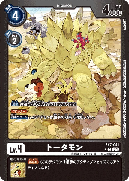 Digimon Card Game Sammelkarte EX7-041 Tortomon alternatives Artwork 1