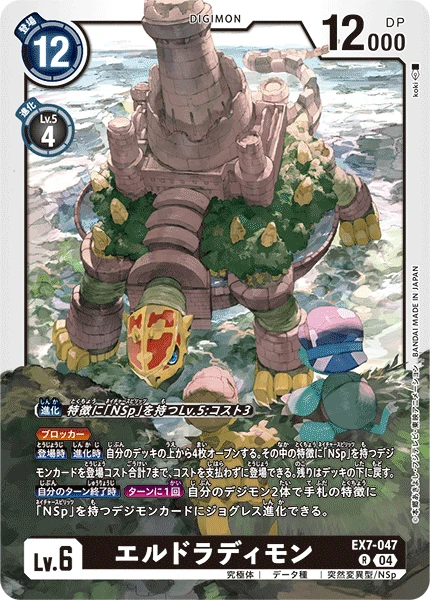 Digimon Card Game Sammelkarte EX7-047 Eldradimon