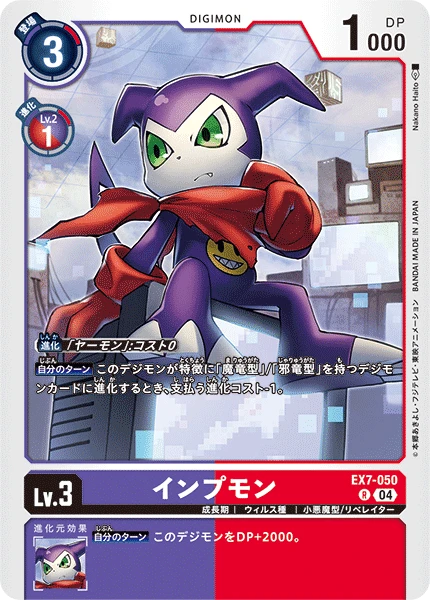Digimon Card Game Sammelkarte EX7-050 Impmon