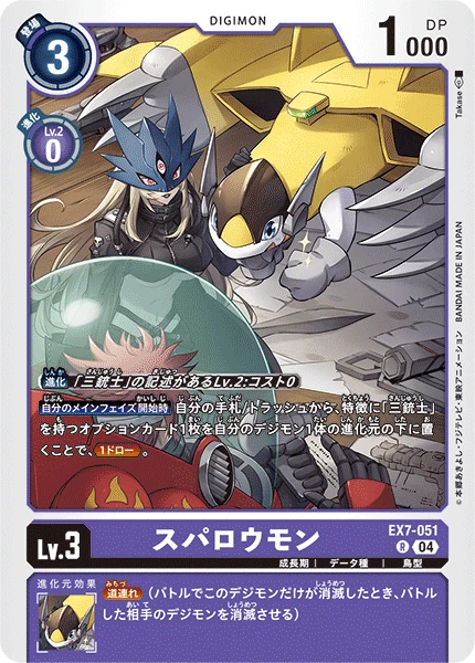 Digimon Card Game Sammelkarte EX7-051 Sparrowmon