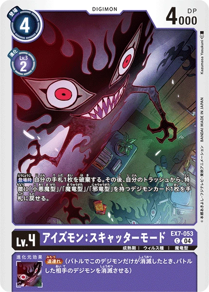 Digimon Card Game Sammelkarte EX7-053 Eyesmon: Scatter Mode