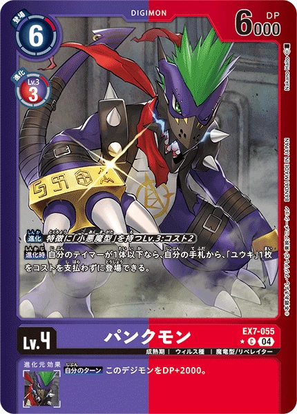 Digimon Card Game Sammelkarte EX7-055 Punkmon alternatives Artwork 1
